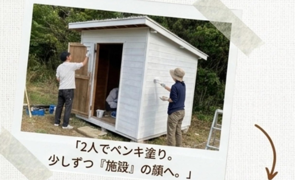 ペンキ塗り
