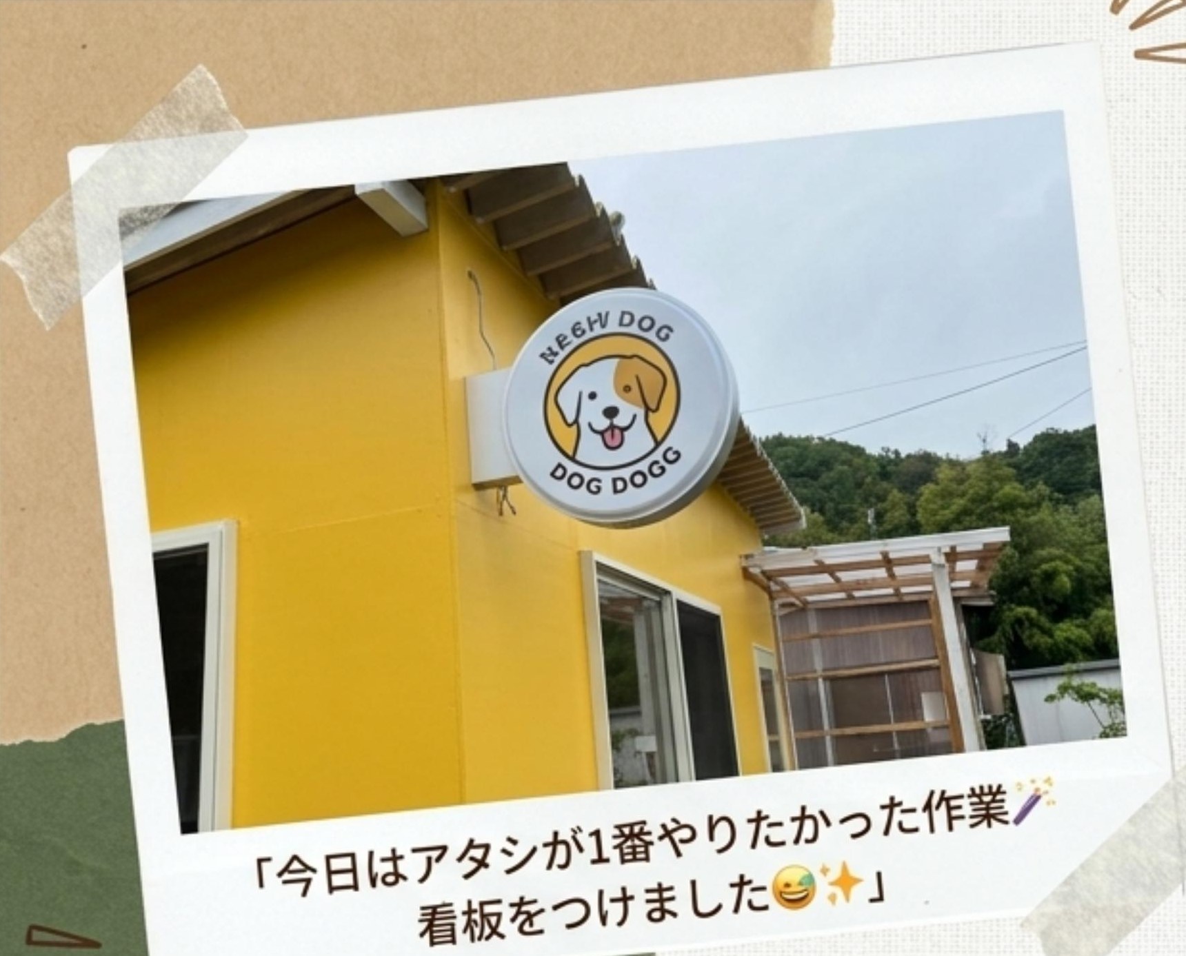 手作り看板