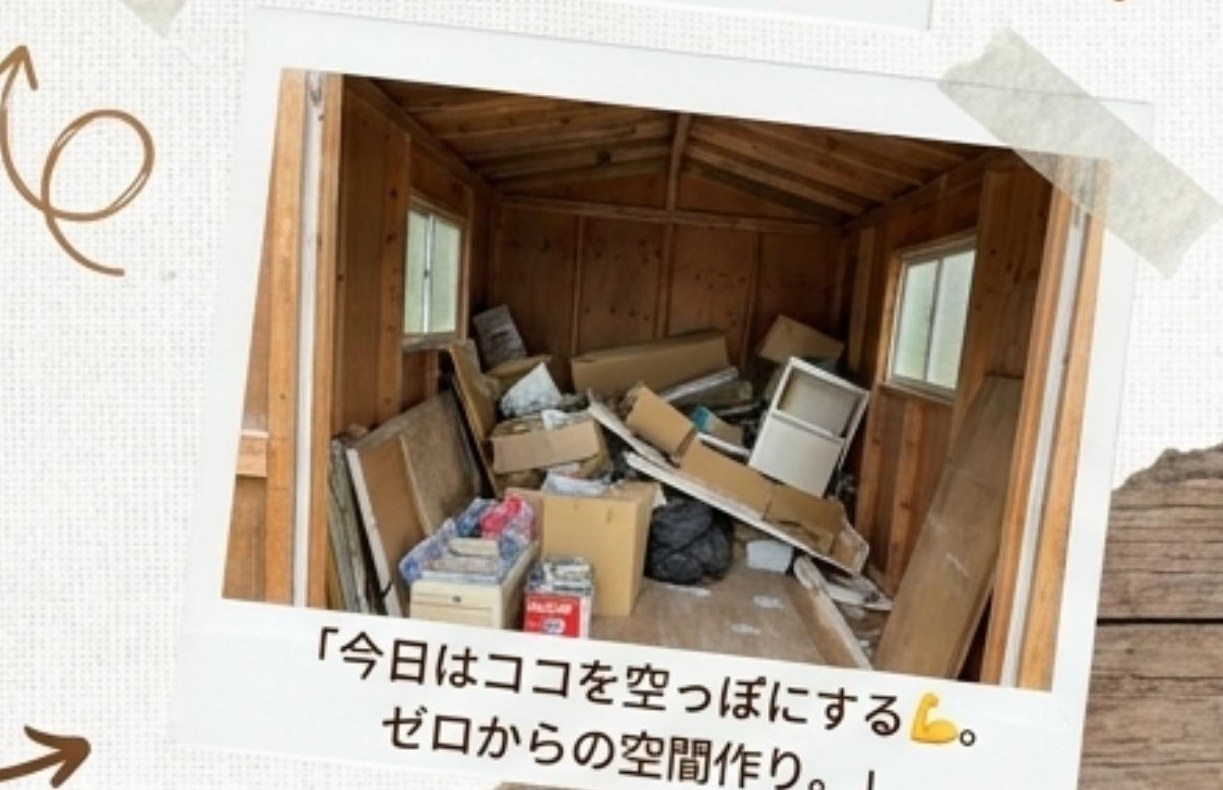 空間整理