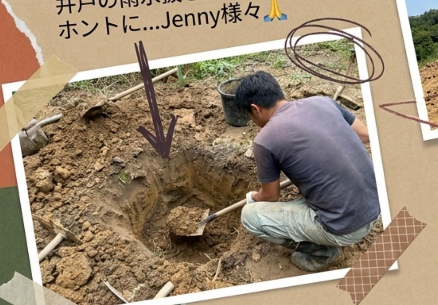 井戸の雨水抜き